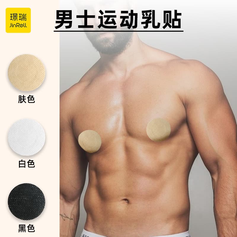 Men's Nipple Covers, Anti-Show-Through, Breathable, Invisible, Seamless, Anti-Friction, Anti-Wardrobe Malfunction for Sports and Running