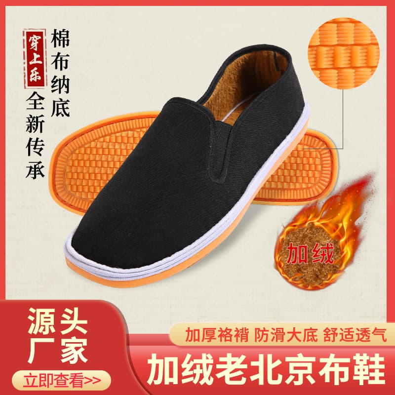 Old Beijing Cloth Shoes Men's Winter Warm Cotton Shoes Cowhide Sole Casual Work Black Cloth Shoes