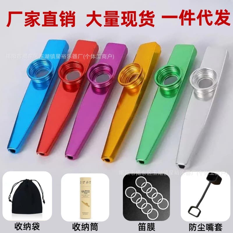 Metal Kazoo, Cross-border Hot Seller Early Education Toy, Wind Accompaniment Instrument for Children and Adults, Factory Wholesale