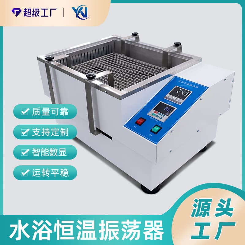 SHA-C water bath constant temperature oscillator digital water bath constant temperature shaker constant temperature oscillation water bath