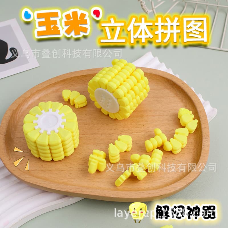 Cross-border Hot Selling 3D Printed Corn Cube Stress Relief Toy Tetris Puzzle Creative Decryption Brain Teaser Factory