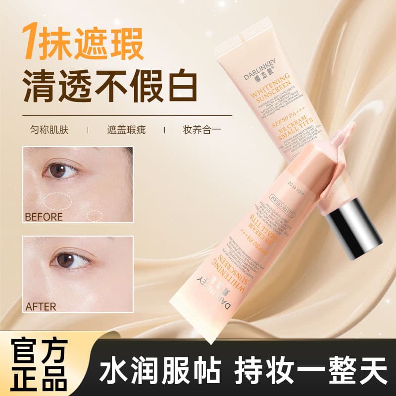 Butterfly Skin Whitening Sunscreen Bb Cream Spf50Pa+++ Moisturizes and Brightens the Face