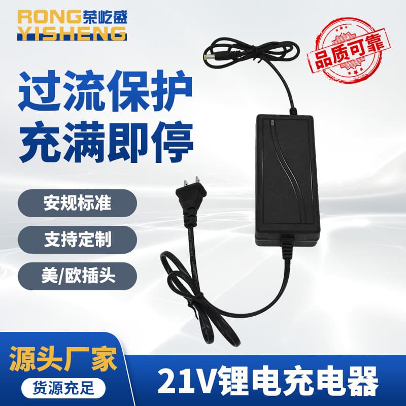 21V Direct Charge Lithium Battery Charger for Electric Drill Wrench Lithium Battery Charger Power Adapter