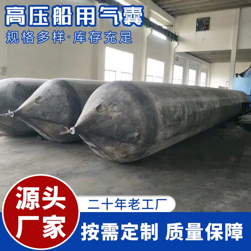 Inflatable marine launching and exhaust airbags with pressure-resistant, explosion-proof integral winding technology for shipwreck salvage and flotation-assisted migration.