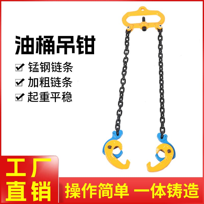 Oil Drum Lifting Clamp, Drum Gripper 1 Ton Forklift Special Drum Clamp, Forged Drum Clamp, Drum Lifting Hook, Lifting Clamp for Factory