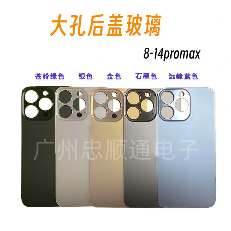 Compatible Apple glass back cover 11 cold engraved X large-hole rear shell 14 Pro Max 12/13 Pro back screen electroplated texture