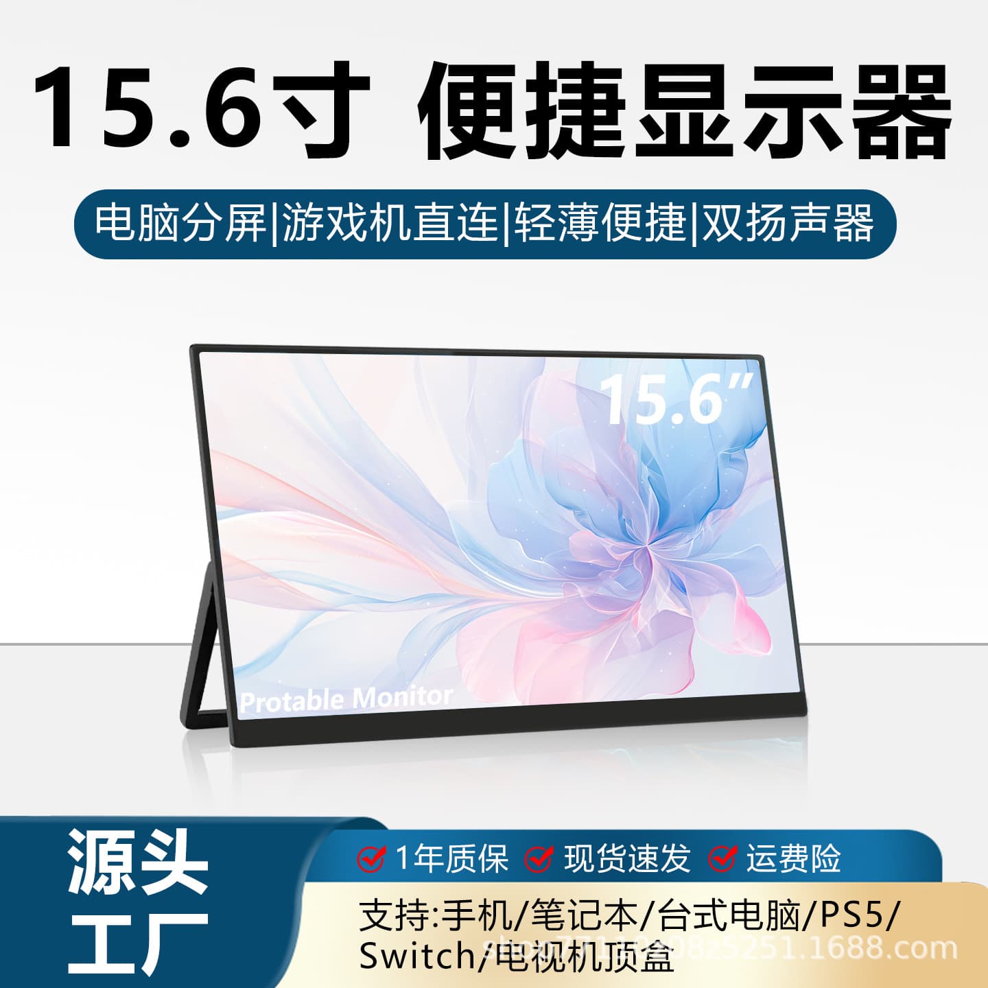 Portable display, mobile phone wireless screen projection, laptop computer external expansion screen secondary screen PS5/Switch screen projection