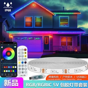 USB Outdoor Coated Colorful LED Strip Smart Bluetooth Tube Sound-Activated Light Running RGBIC E-Sports TV Atmosphere Light Strip