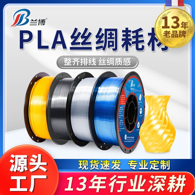 3D Printing Filament PLA Silk Filament 1.75mm Silk 1KG 3D Printer Filament Neatly Wound
