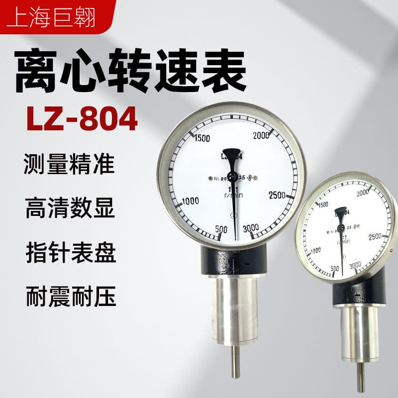 LZ-804 automotive tachometer for engine and motor calibration in trucks and cars, modified dashboard