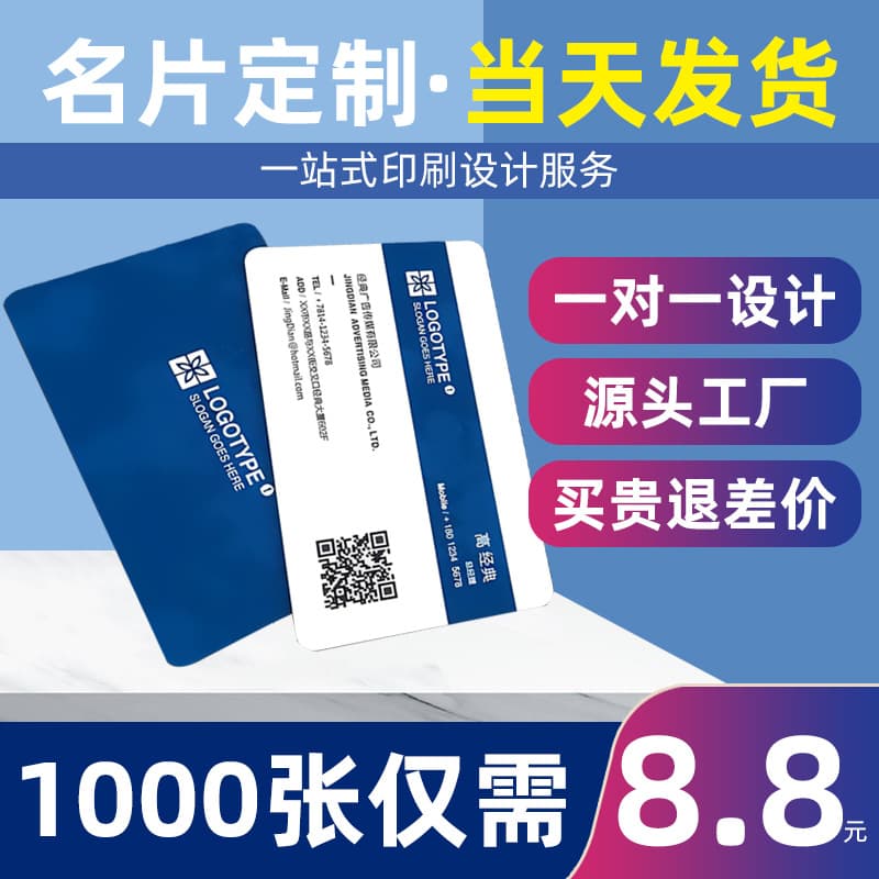 Business card printing, shaped cards, certificates, high-end special paper gold stamping business cards, PVC card membership card design and production