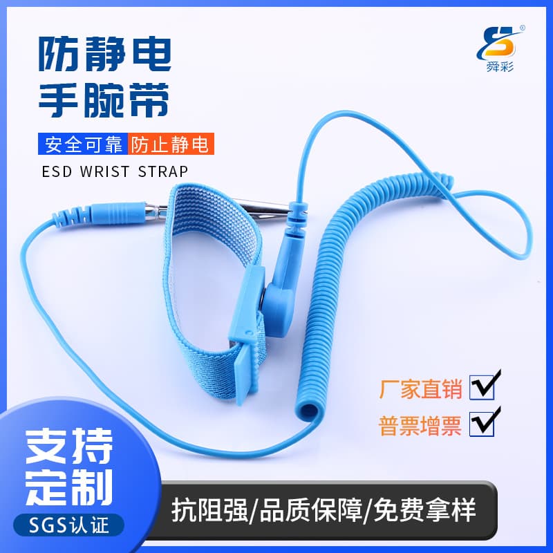 Shuncai manufacturer wholesale anti-static wristbands, blue PVC wired anti-static straps, ready stock