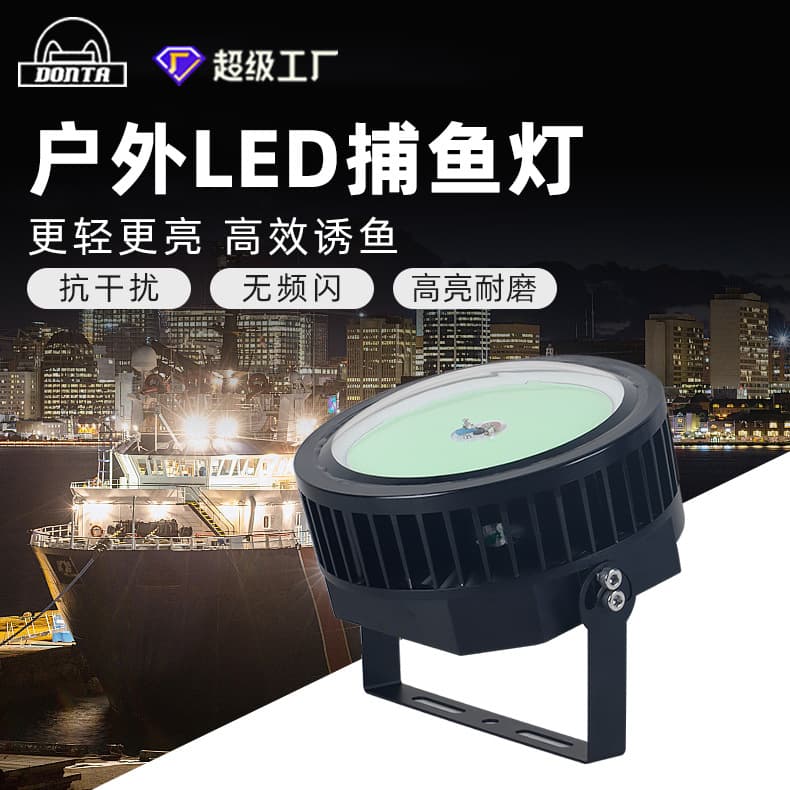 1000W Fishing Boat Marine Sea Fishing Night Fishing Light Fish Attractor Luring Gathering Squid Light High Power Super Bright LED Fish Gathering Light