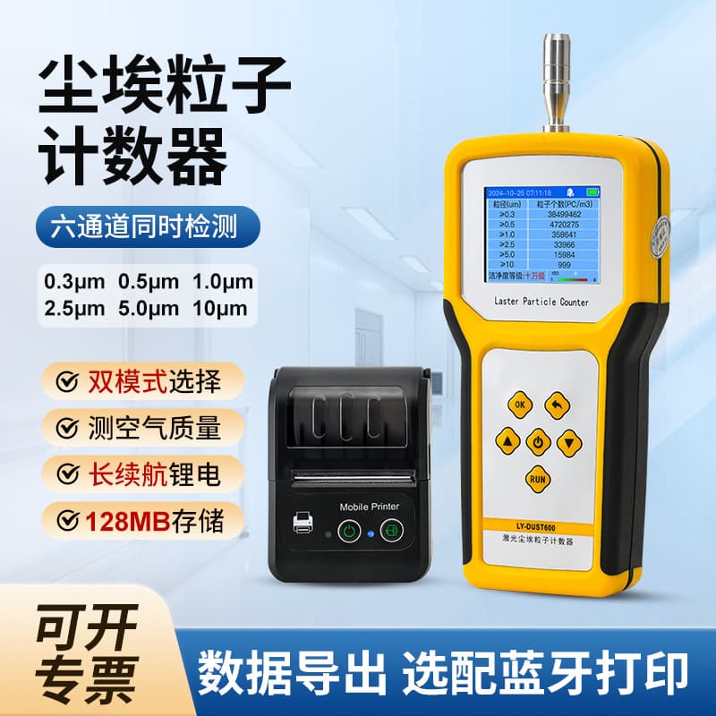 Laser Dust Particle Counter Handheld Air Quality Dust Particles Clean Environment Tester