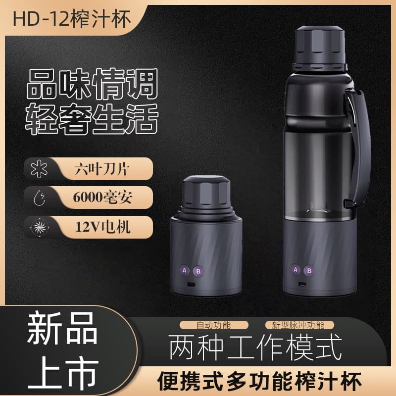 New Electric Juicer Cup Portable USB Juicer Juice Cup Multifunctional Blender Cup Travel Cup Customizable