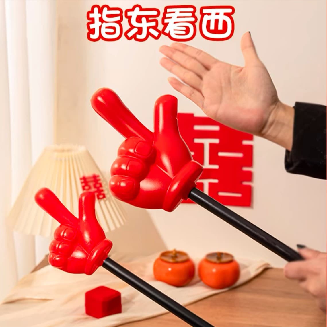 Wedding Gatecrashing Teasing Props for Groomsmen Team Building and Annual Events, Including Direction-Contrary Gesture Baton