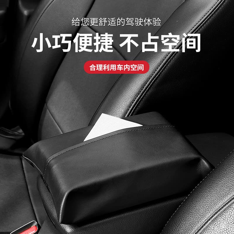 Car tissue box suede leather car tissue cover armrest box seat back paper bag interior decoration supplies