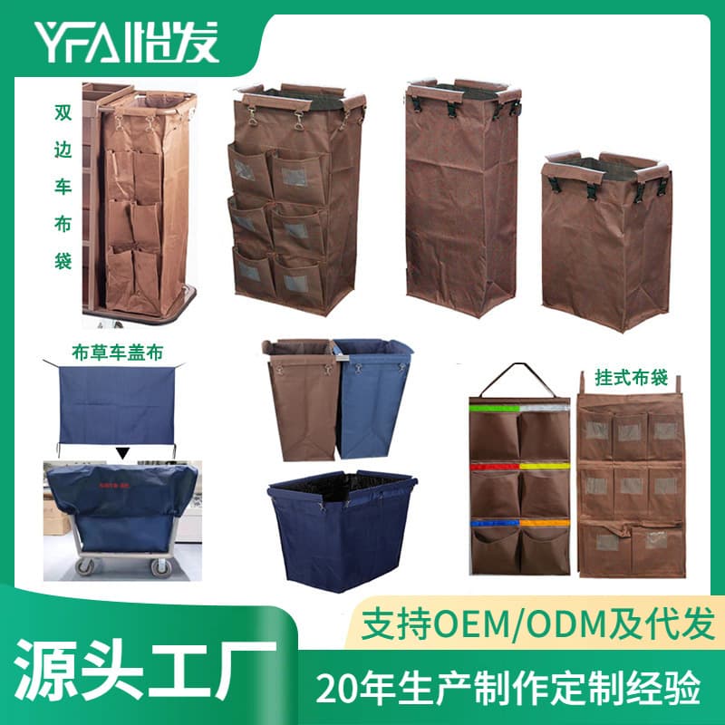 Guest room linen cart bags, hotel room door linen bags, canvas bags, cleaning cart multi-functional Oxford cloth bags