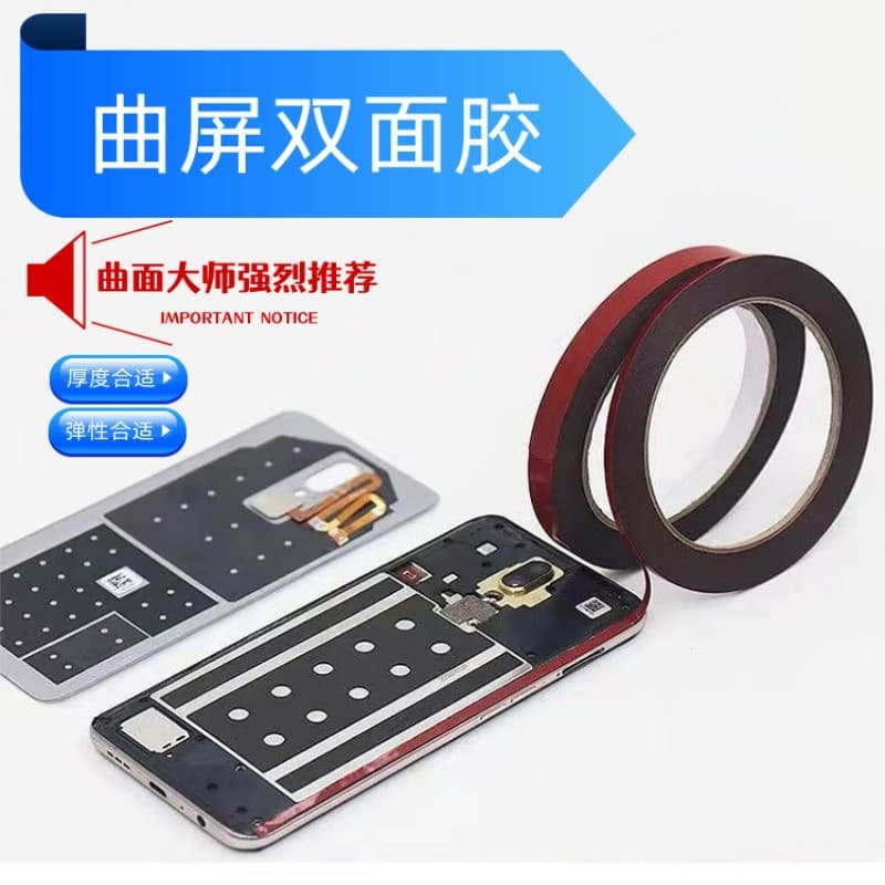 0.3mm Foam Double-Sided Tape for Curved Screen Repair, LCD Seal for Phones and Computers