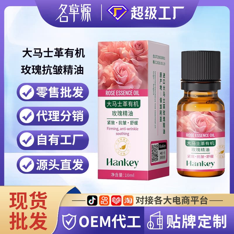 Hanji Damascus Organic Rose Essential Oil Moisturizing Firming Anti-Wrinkle Soothing Face Body Massage Plant Essential Oil
