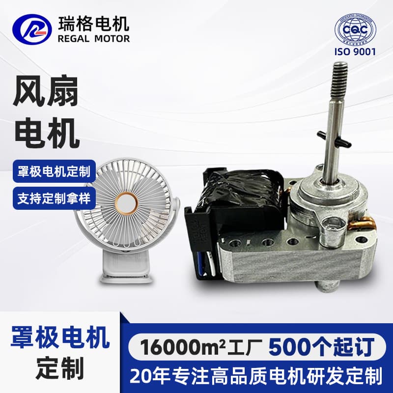 Factory Wholesale Complete Specifications Micro Motor Asynchronous Shaded Pole Motor Fan Motor All Copper Wire Motor
