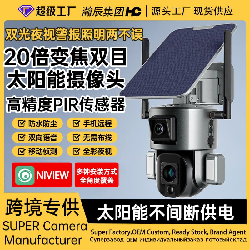 8MP Wireless WiFi Dual Lens Camera 4G Solar Powered Surveillance 20x Zoom HD Solar Camera
