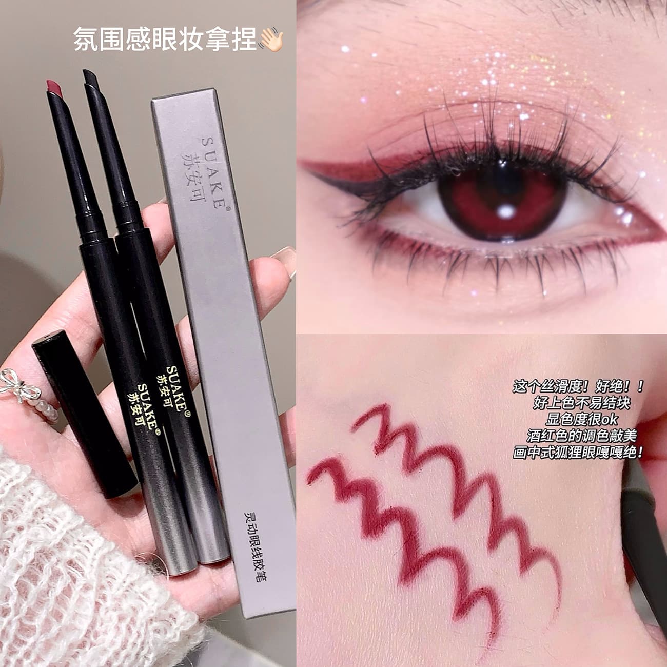 Suake 4-Color Eyeliner Pencil, Knife-Cut Gel Pencil, Natural Shadow Pencil, Long-Lasting, Smudge-Proof, Under-Eye Brightening Pencil