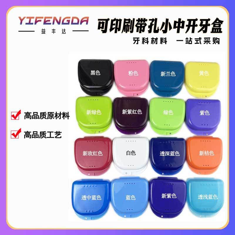Foreign trade products printable oral dental braces box denture box braces box plastic box small medium opening dental box