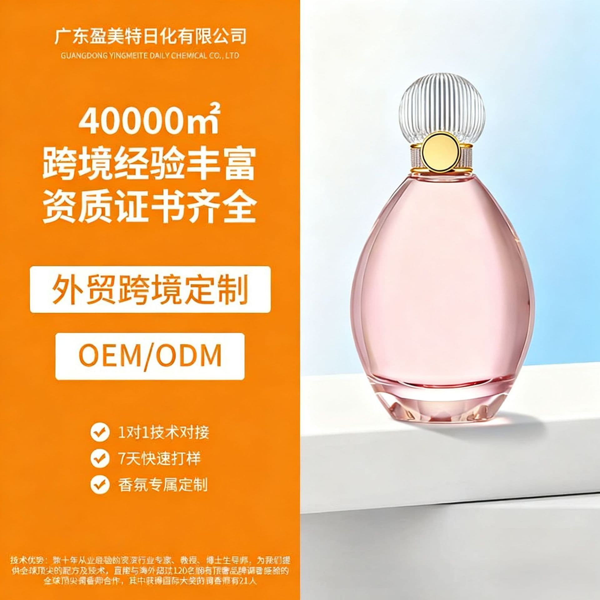 Cross-border Premium Private Label Perfume, Fresh Light Scent Long-lasting Fragrance, Pure Desire Student Women's Perfume Processing Custom OEM