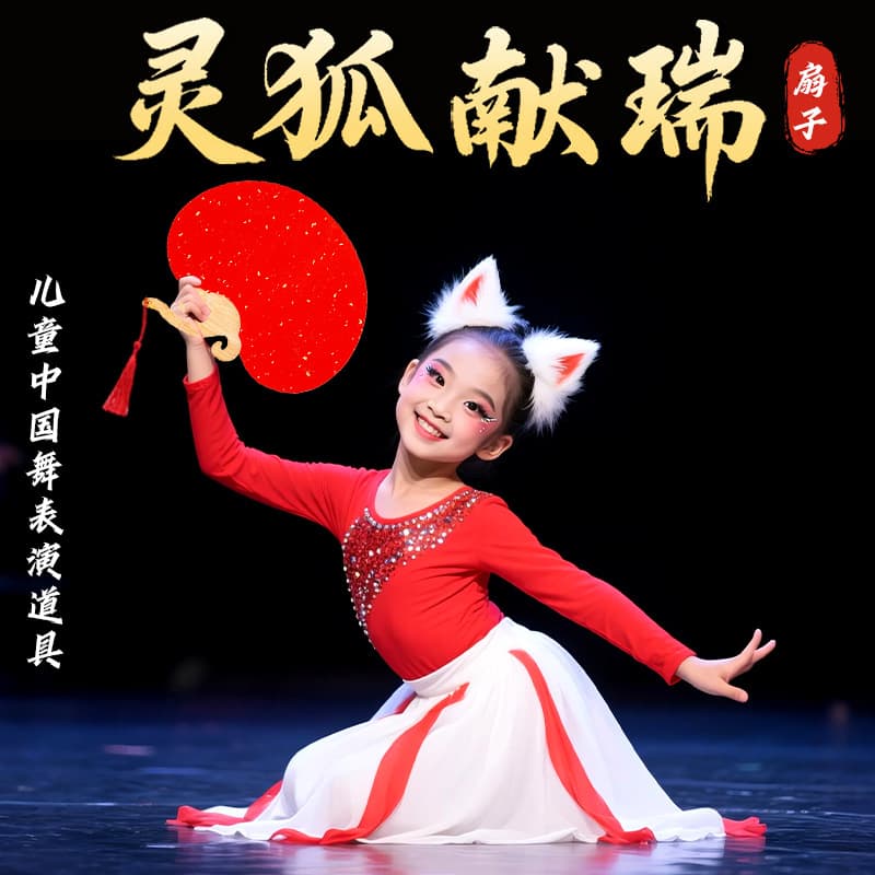 Double-sided Wannian Red Gold-Splattered Round Fan for Tuan Shan Dance, Children's Ancient Style Dance Blank Round Fan, Dance Performance Prop