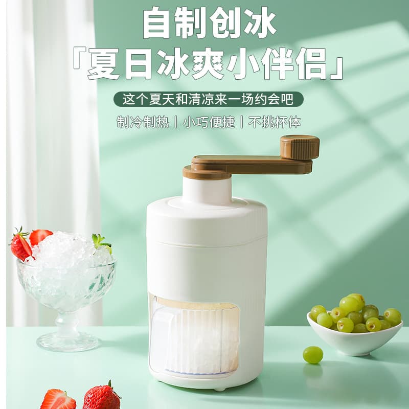 Non-Electric Small Manual Ice Crusher for Stall Use, Home Hand-Crank Smoothie Maker for Fluffy Ice