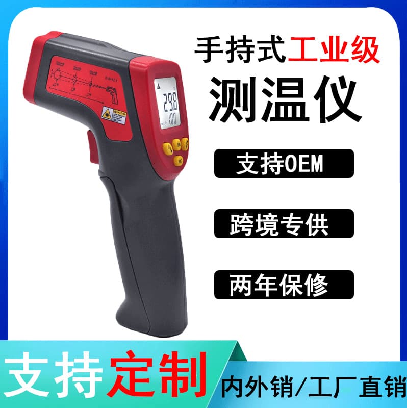 Infrared thermometer oil temperature thermometer household kitchen baking electronic water temperature infrared industrial high precision