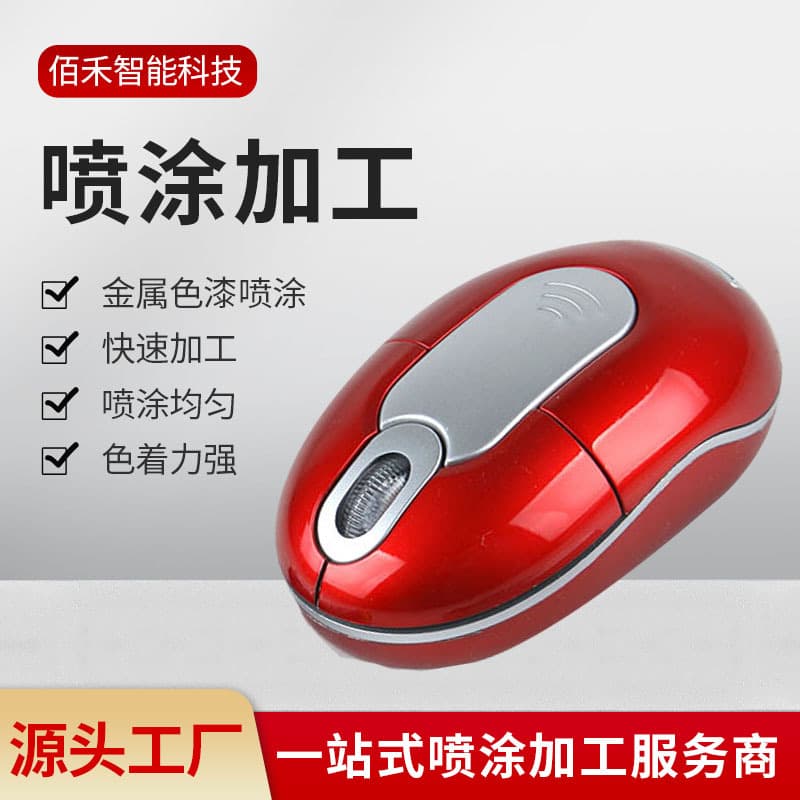 Guangdong Manufacturer Standard Plastic Paint Spraying Processing, Classic Plastic Topcoat Spray Painting, Batch Spray Painting Processing