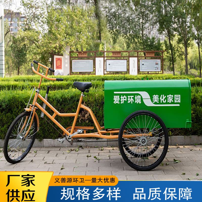 Factory Wholesale Three-Wheel Quick Cleaning Cart Garbage Truck Street Property Manual Tricycle Sanitation Garbage Cart