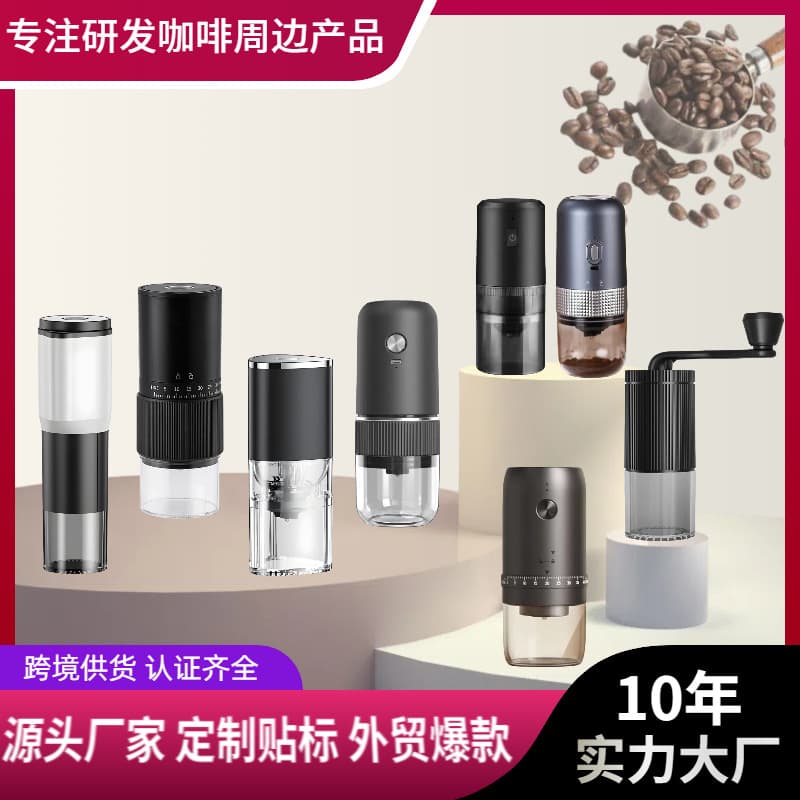 Home Coffee Grinder Hand Grind Electric Coffee Machine Cross-Border USB Rechargeable Portable Grinder Factory Direct