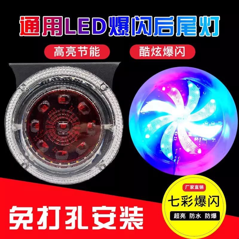 Truck Strobe Light 24V 7-Color Flowing Rear Tail Light Anti-Collision Warning Light Fog Light Car Side Light 12V