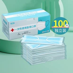 Disposable Medical Mask Individually Wrapped Medical Surgical Three-Layer Protective Medical Grade Mask Boxed Factory Wholesale