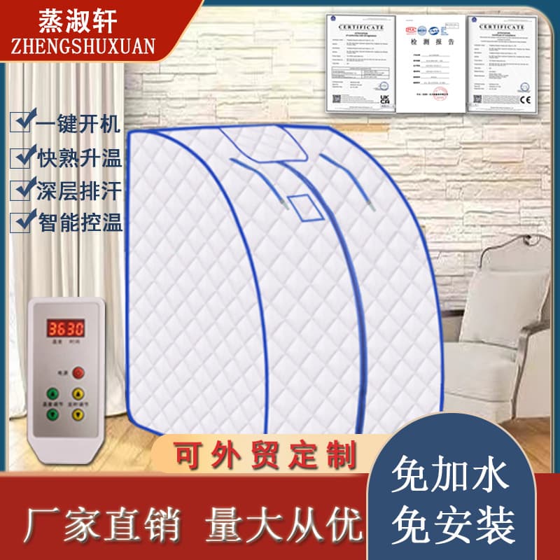 Zhengshuxuan Home Far-Infrared Cross-Border 110V-240V Sauna Box, Sauna Room, Dry Sauna Room, Sauna Bath Box
