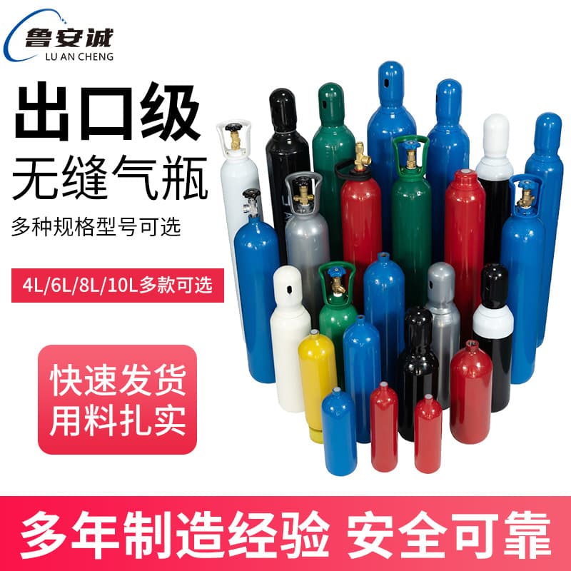 Export 159-8L Steel Seamless Cylinder, Portable Nitrogen, Oxygen, Carbon Dioxide Cylinder, Small Household Steel E18
