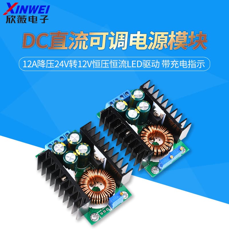 DC Adjustable Power Supply Module 12A Step-Down 24V to 12V Constant Voltage Constant Current LED Driver with Charging Indicator