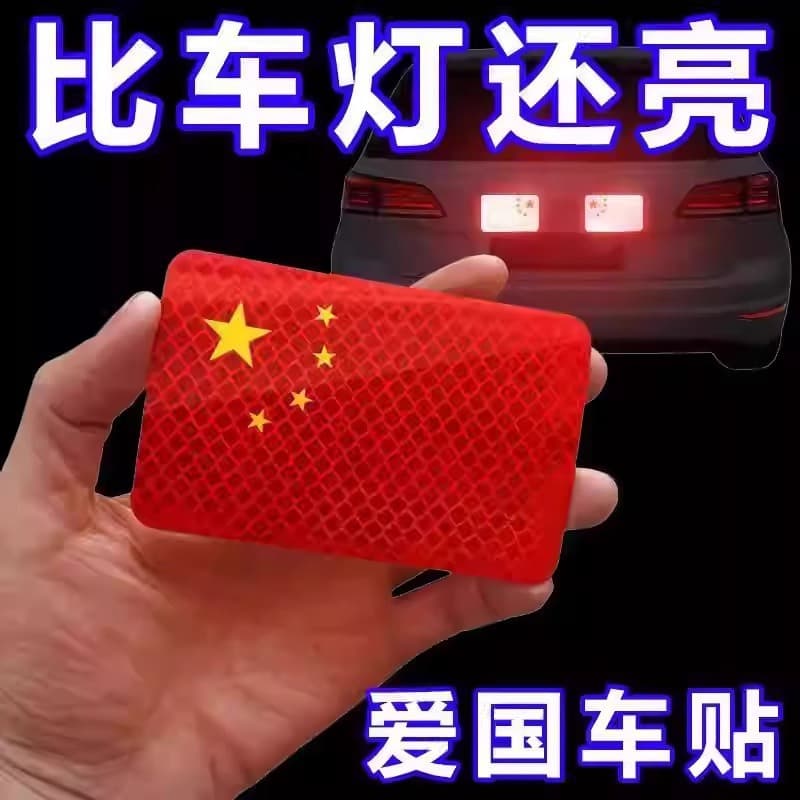 High-Reflective National Flag Car Sticker Patriotic Red Flag Reflective Sticker Car Scratch Cover Warning Sticker Flag Decal