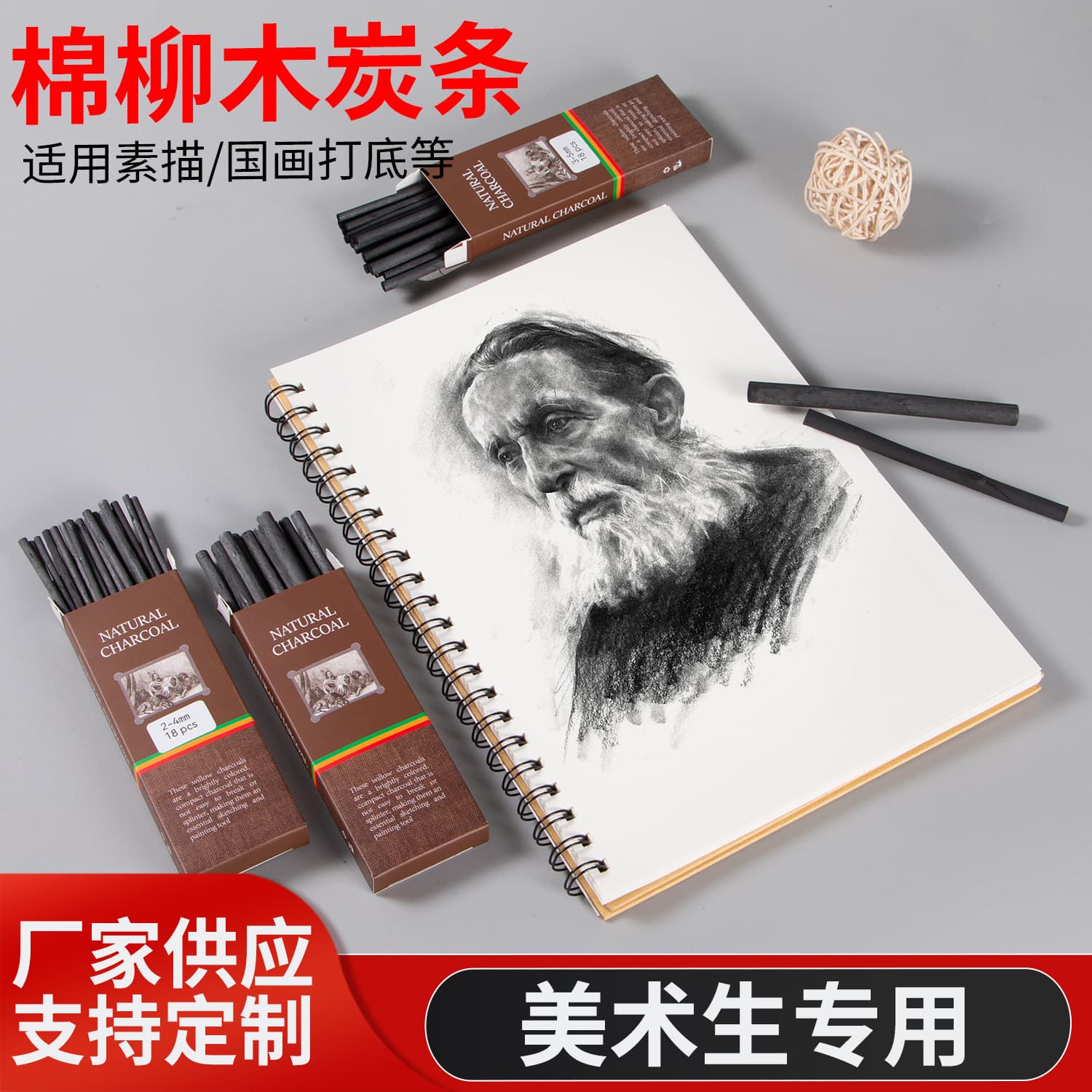 Cotton Willow Charcoal Stick Box Set for Chinese Painting, Sketching, Drawing, and Graffiti Art Supplies