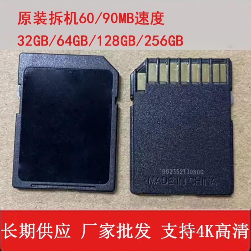 Original SD Card Pulled from Device 128GB Camera Memory Card 64GB High Speed 32GB Camcorder Storage Card 256GB