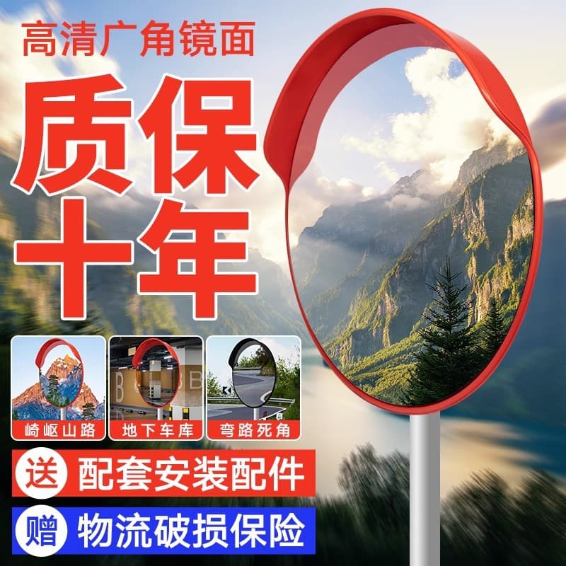 Wide-angle corner mirror for roads, outdoor convex reflective round mirror, traffic convex lens, anti-theft mirror, red and black back mirror.