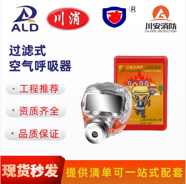 Fire mask with 3C certification for anti-toxin, smoke, and fire protection, emergency escape filtered breathing apparatus