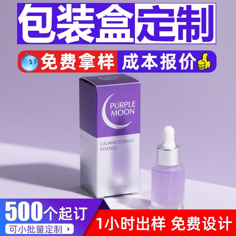 Custom Skincare Packaging Box, Cosmetic Color Box, Serum Paper Box, Facial Cleanser & Cream Box, Color Printing