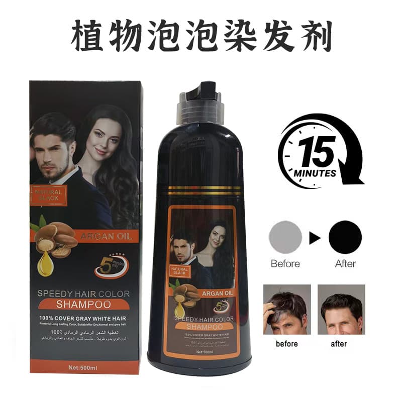 In stock cross-border bubble hair dye English packaging temu shein product selection and testing provide design provide FDA