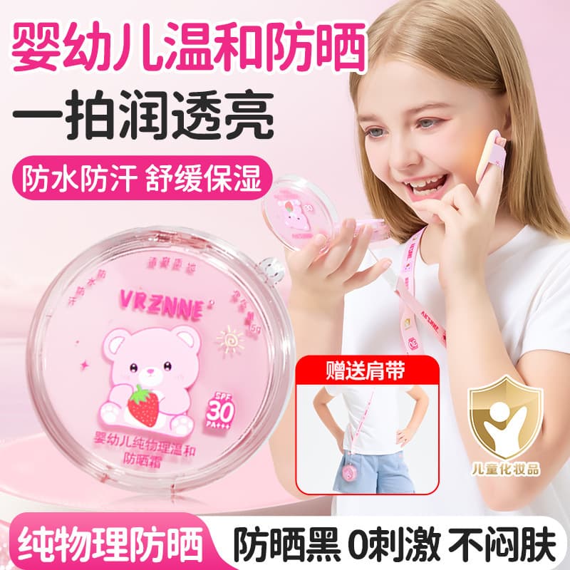 Children's Sunscreen Lotion, Baby-Safe Physical Sunscreen, UV Protection, Sunscreen Cushion