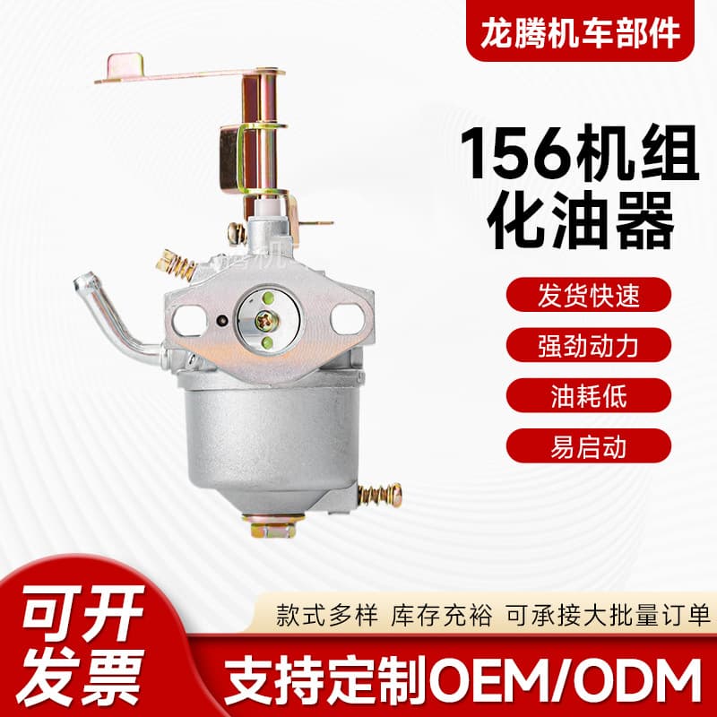 156F Petrol Generator Engine Carburetor for 154F and 156F Models Fuel Efficient Power Plant Carburetor Made in Fujian Province
