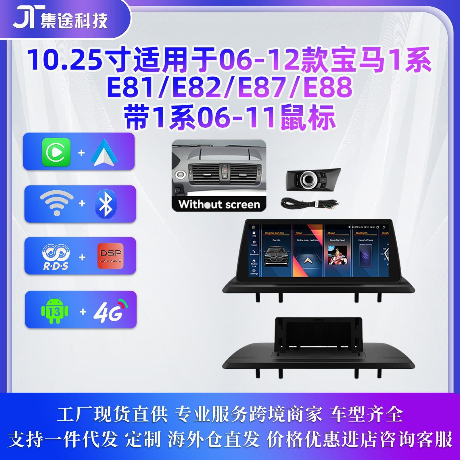Android Large Screen for BMW 1 Series E88 E82 E81 E87 06-12 Android Car Navigation GPS